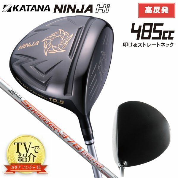 訳あり/高反発ドライバー/9.5度のみ/カタナ VIC-02 アイアンカバー付き 