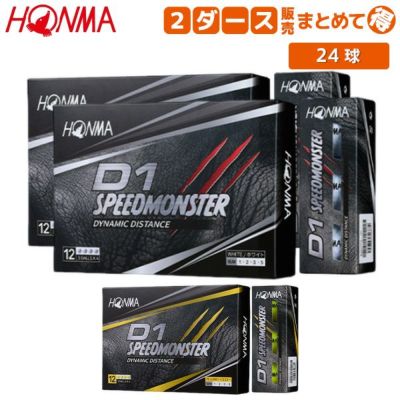 土日祝も出荷可能]【2ダース販売/送料無料】 ホンマ ゴルフ D1 ...