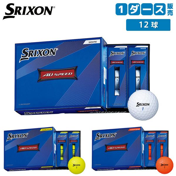 ダンロップ ゴルフボール SRIXON AD SPEED 2022年モデル 1ダース 12個入り パッションオレンジ 新品本物