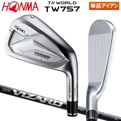 ホンマ ツアーワールド TW757P アイアン単品の通販 テレ東アトミックゴルフ