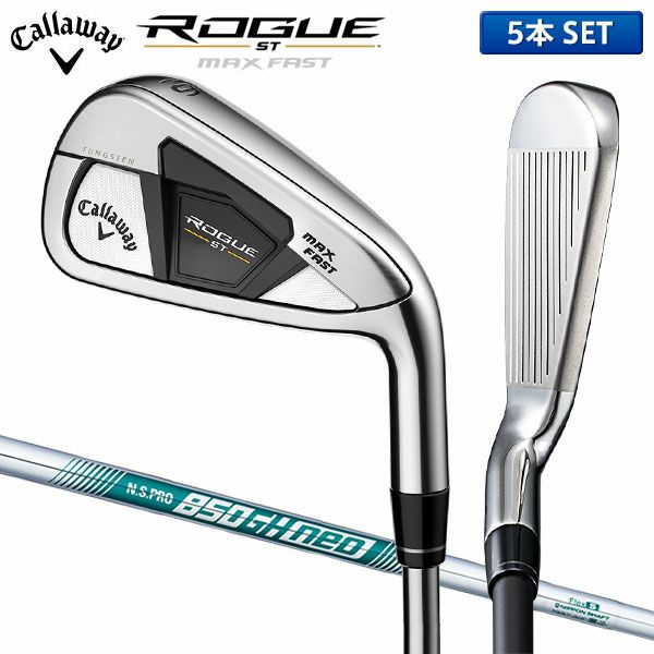 Callaway rogue st maxアイアン5本セット　レフティ