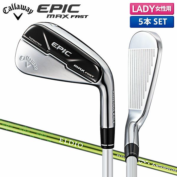 正規品新作CALLAWAY キャロウェイ EPIC レデイースアイアン5本セット(#7～#9、P、A) カスタムカーボン SPEEDER/Plus #7 29°/-/C5 [240001716067] セット