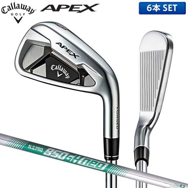 最大75%OFFクーポン callaway APEXDCB 6本組 N.S.PRO 950GH neo S