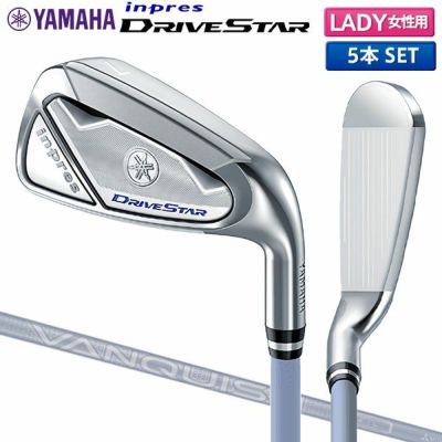 レディース ヤマハ インプレス DRIVE STAR アイアンセット 5本組 (7-P,S) VANQUISH for inpres LM423i  カーボンシャフト