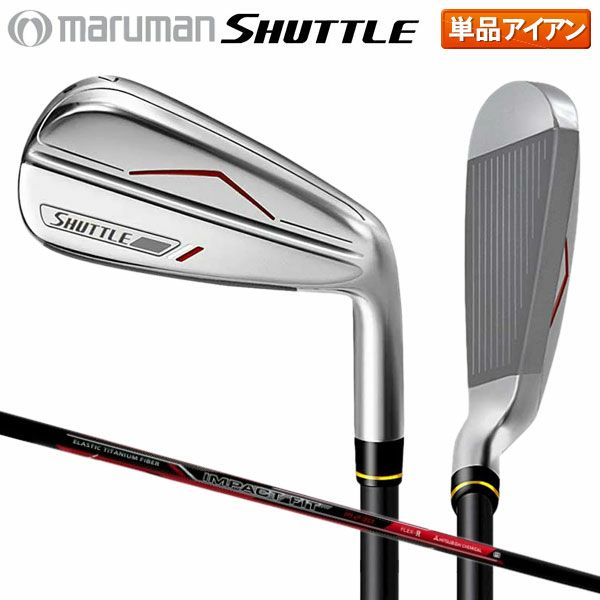 マルマン シャトル アイアン単品 IMPACT FIT m230