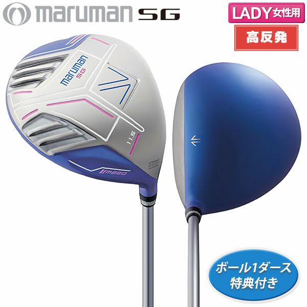 サマーセール35%オフ maruman SG ドライバー メンズ Rフレックス 新品