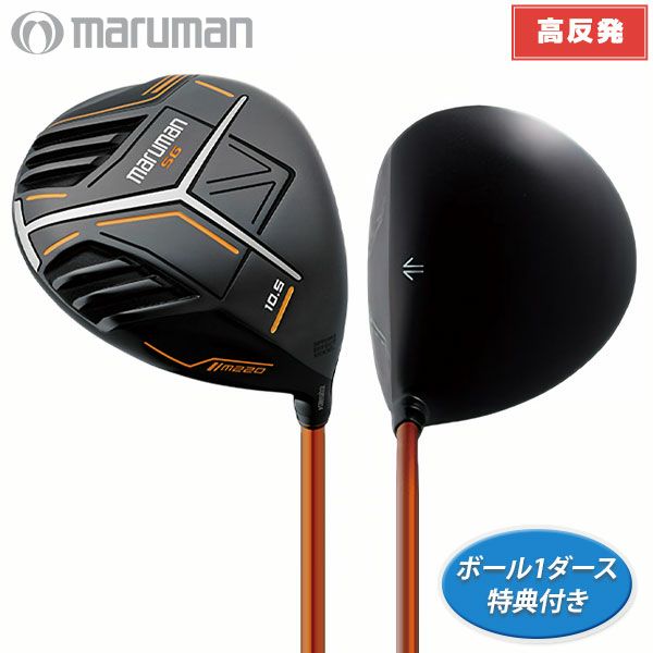 マルマン SG ドライバー maruman SG m220 カーボンシャフトの通販 テレ東アトミックゴルフ