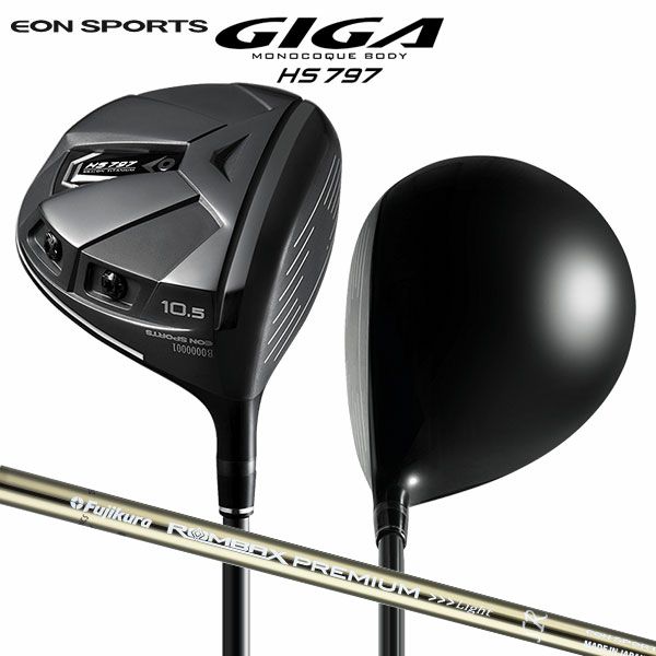 イオンスポーツ ギガ GIGA HS797 ドライバーの通販 アトミックゴルフ