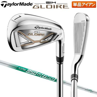 テーラーメイド SIM GLOIRE アイアン単品の通販 テレ東アトミック