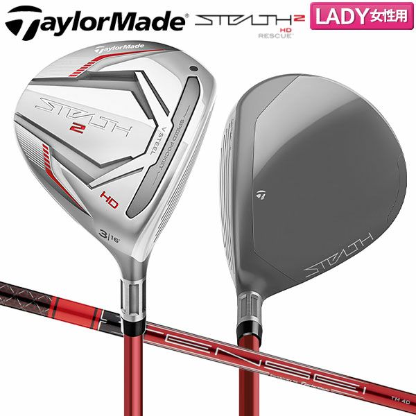 飛距離UP【Aシャフト】ステルスFW 7w レディース（テーラーメイド 