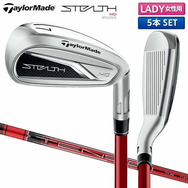 テーラーメイド ステルス HD アイアンセット 5本組(7-P,S)の通販 テレ  