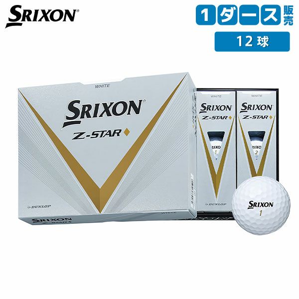 ☆SRIXON Z-STAR XV☆２４個 - その他