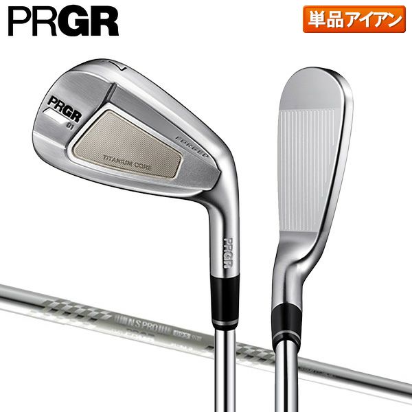 PRGR 01 FORGED 6番単品アイアン スチール硬さSR