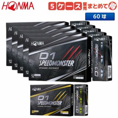 土日祝も出荷可能]【5ダース販売/送料無料】 ホンマ ゴルフ D1