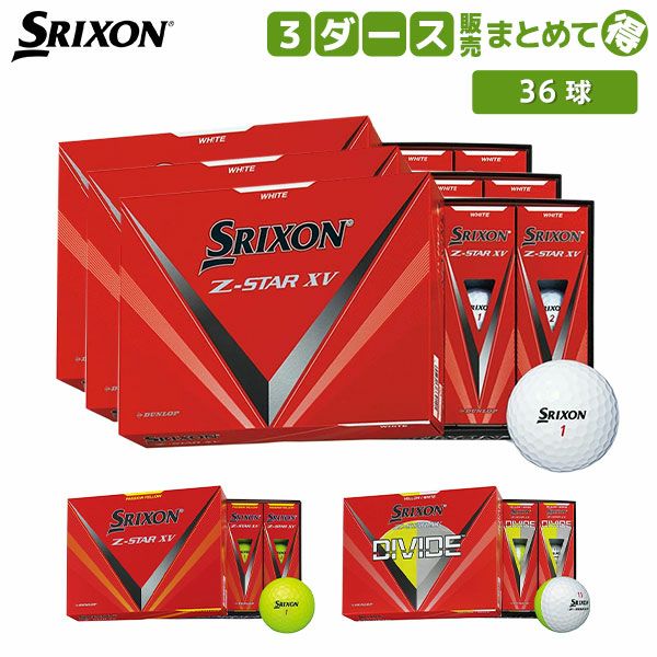 ◇送料無料◇新品◇10ダース ダンロップ SRIXON Z STAR XV www