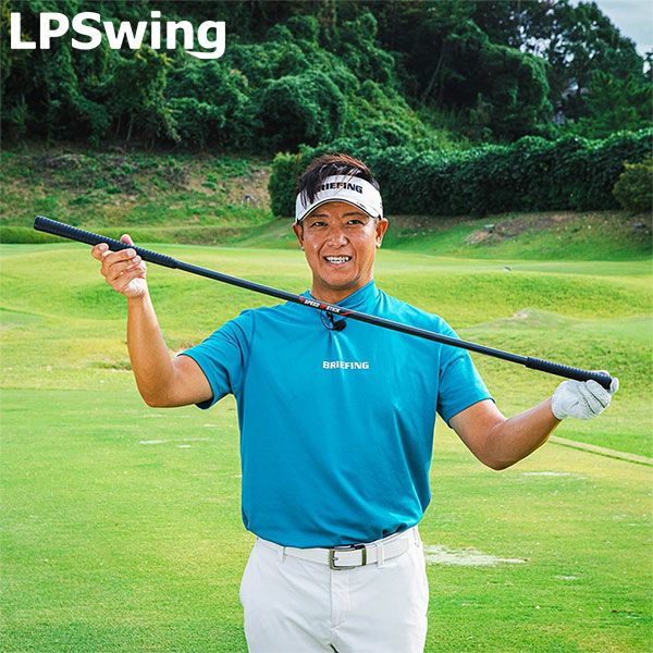 LPSWING スピードアップスティック スイング 練習器具の通販 テレ東 