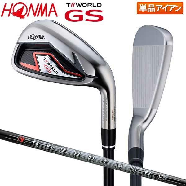 ホンマ ツアーワールド GS アイアン単品 SPEED TUNED 48