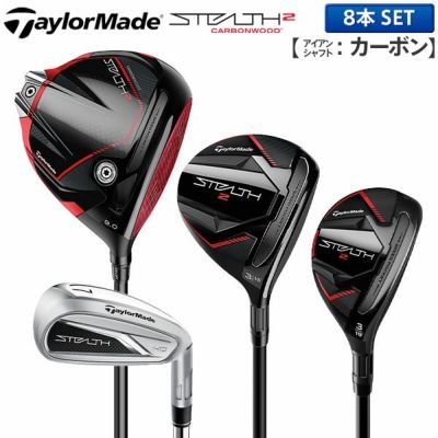 テーラーメイド(TaylorMade) クラブセット｜アトミックゴルフ