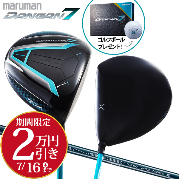 マルマン DANGAN7 MAX ドライバー TENSEI for DANGAN カーボンシャフト  