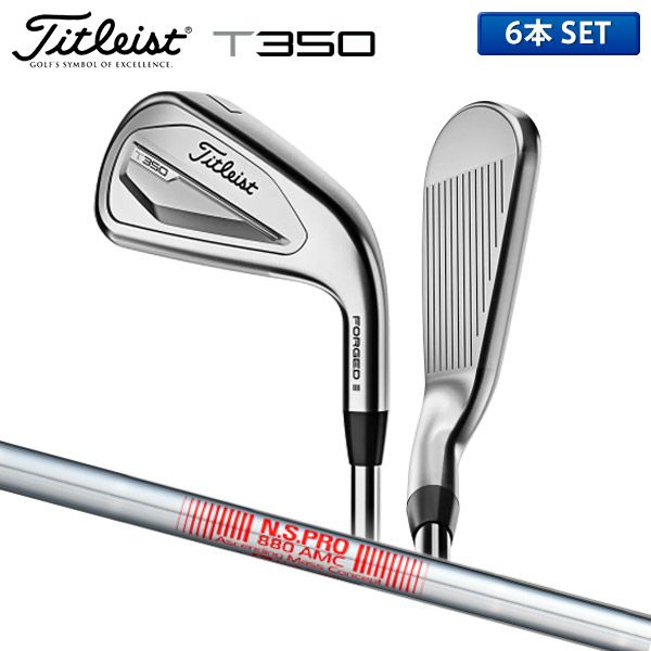 タイトリスト T350 アイアンセット 6本組 NSプロ 880 AMC スチール  