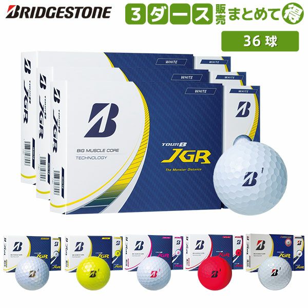 ブリヂストン NEW TOUR B JGR ゴルフボールの通販 テレ東アトミックゴルフ