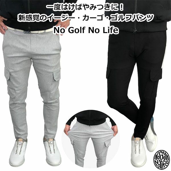 NO GOLF NO LIFE 新感覚 イージー カーゴ パンツの通販 テレ東 