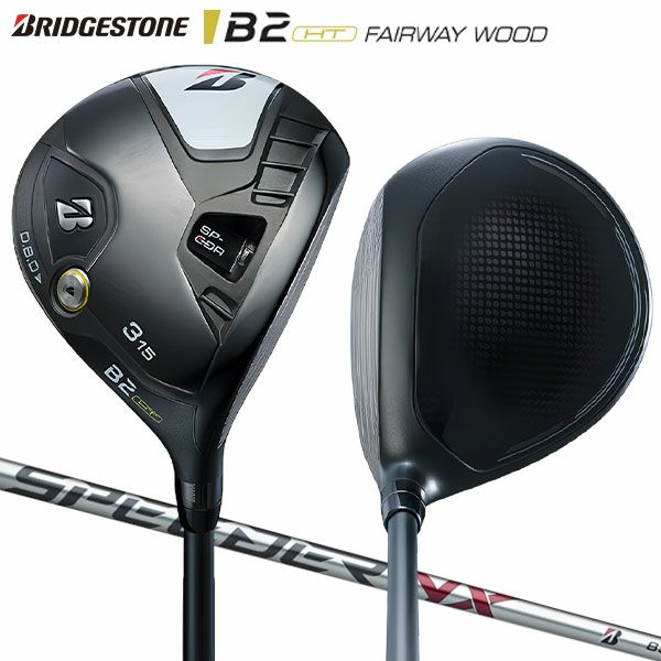 ブリヂストン B2 HT フェアウェイウッド SPEEDER NX BS40w 