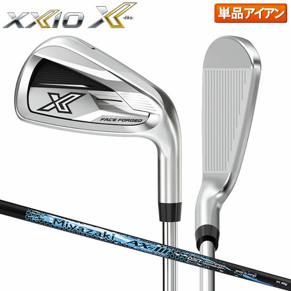 お買い得！ゼクシオ8 レディース3本セット 紐解ける フレックスA