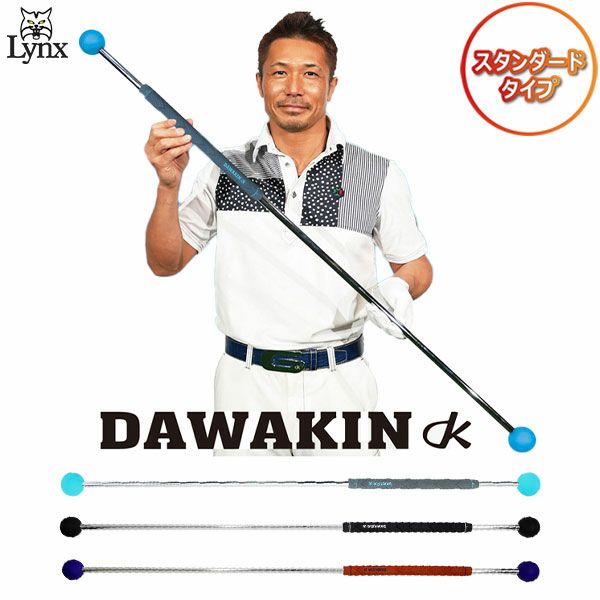 リンクス ダワ筋スティック スタンダードタイプ 練習器具の通販 テレ東 