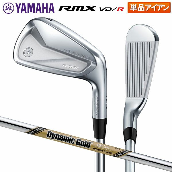 ヤマハ RMX VD/R アイアン単品 ダイナミックゴールド EX TOUR ISSUEシャフトの通販 テレ東アトミックゴルフ
