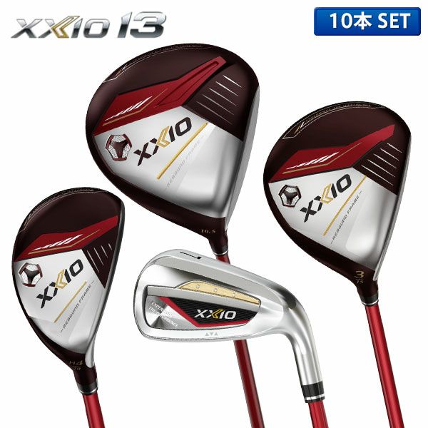 ダンロップ ゼクシオ13 レッド クラブセット 10本組(1W,5W,4H,6-P,A,S 