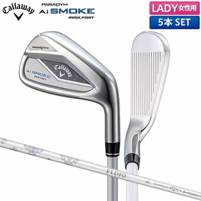 キャロウェイ レディース PARADYM Ai SMOKE Max FAST ゴルフ アイアン セット ELDIO 40 for 5本セット 2024年モデル Callaway