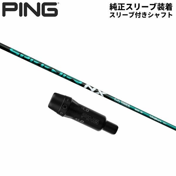 PING G430 G425 G410の通販 テレ東アトミックゴルフ