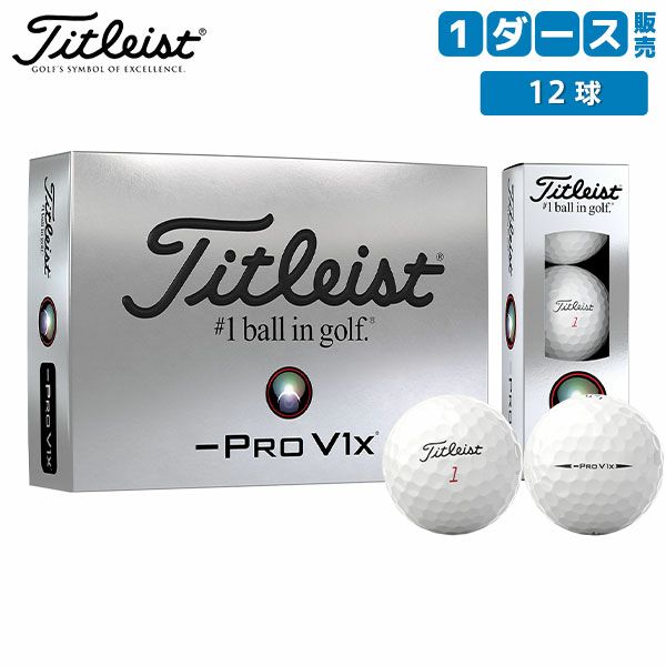 タイトリスト PRO V1x レフトダッシュ ゴルフボールの通販 テレ