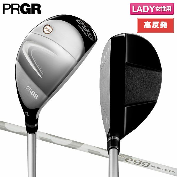PRGR LS U5 レディース プロギア ユーティリティ（プロギア LS 
