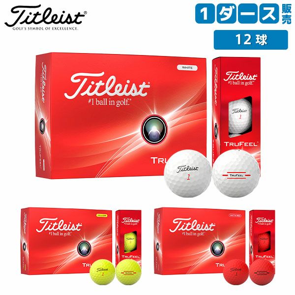 タイトリスト NEW TRUFEEL ゴルフボールの通販 テレ東アトミックゴルフ