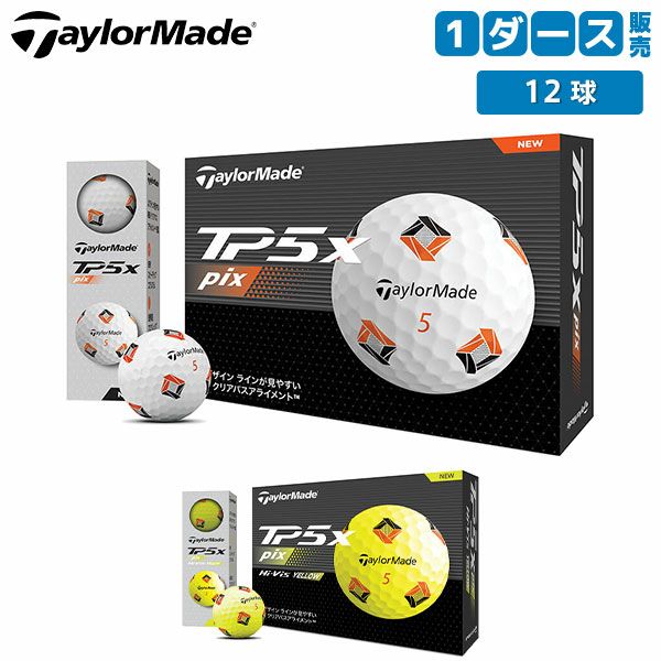 テーラーメイド TP5x pix ゴルフボールの通販 テレ東アトミックゴルフ