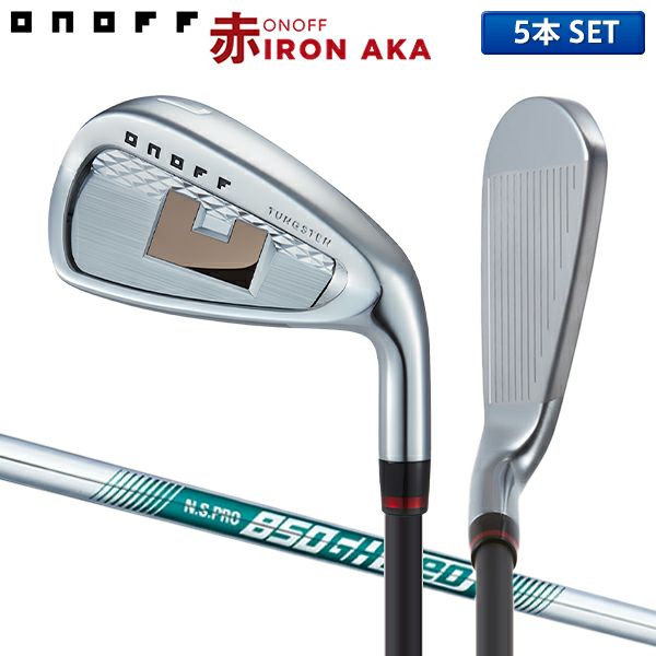 オノフ アカ アイアンセット 5本組(6-P) NSプロ 850GH neoスチール  