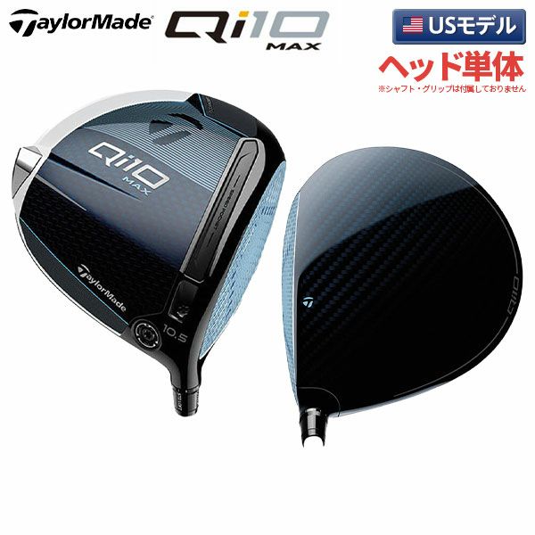 テーラーメイド Qi10 MAX デザイナー シリーズ BLUE ドライバーの通販 テレ東アトミックゴルフ