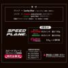 エリートグリップ スピードプレーン 2本セット 練習器具の通販