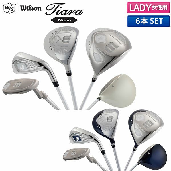 ウィルソン(Wilson) レディースクラブセット｜アトミックゴルフ(公式通販)
