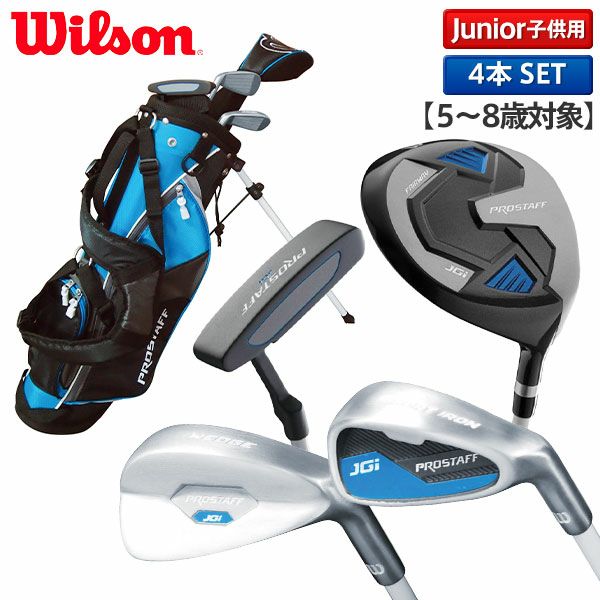ウィルソン 5～8歳対象 プロスタッフ JGI スモール ジュニア クラブ 