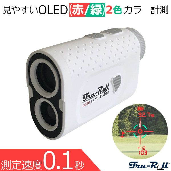 距離測定器 赤 PRQR せま