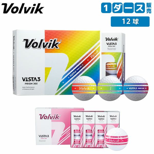 VISTA3 PRISM 360 ボール(ボール（新品）)|Volvik(ボルビック