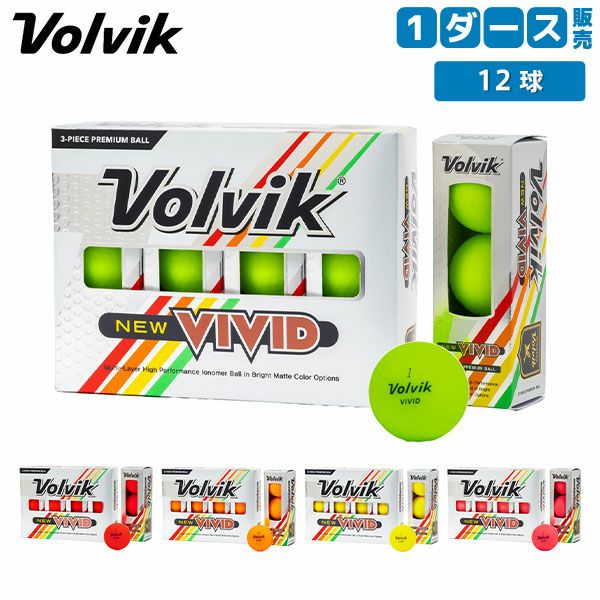 ボルビック VIVID ビビット ゴルフボールの通販 テレ東