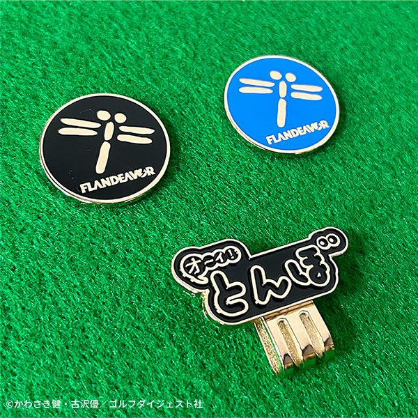 オーイ!とんぼ ゴルフ用 クリップマーカー FLANDEAVOR オーイ!とんぼ ゴルフ用 クリップマーカー FLANDEAVOR