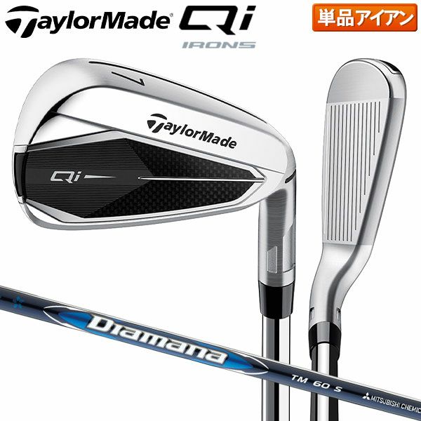 テーラーメイド Qi アイアン単品 Diamana BLUE TM60 カーボンシャフト 