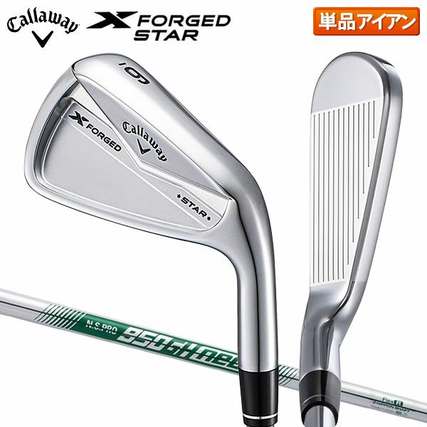 キャロウェイXフォージドスター2019 4番アイアン 疎い
