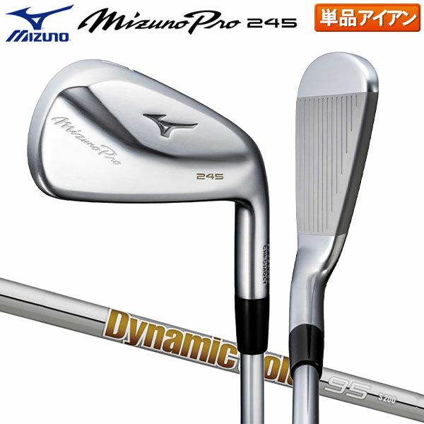 ミズノ ミズノプロ 245 アイアン単品 Dynamic Gold 95 スチール 