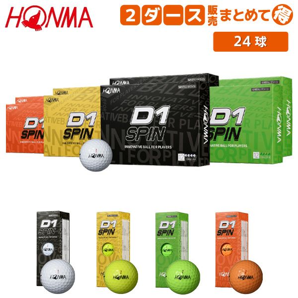 ホンマ D1 スピン ホワイト 4ダース HONMA D1 ホンマ ゴルフボール スピン ホワイト 4ダース 48球